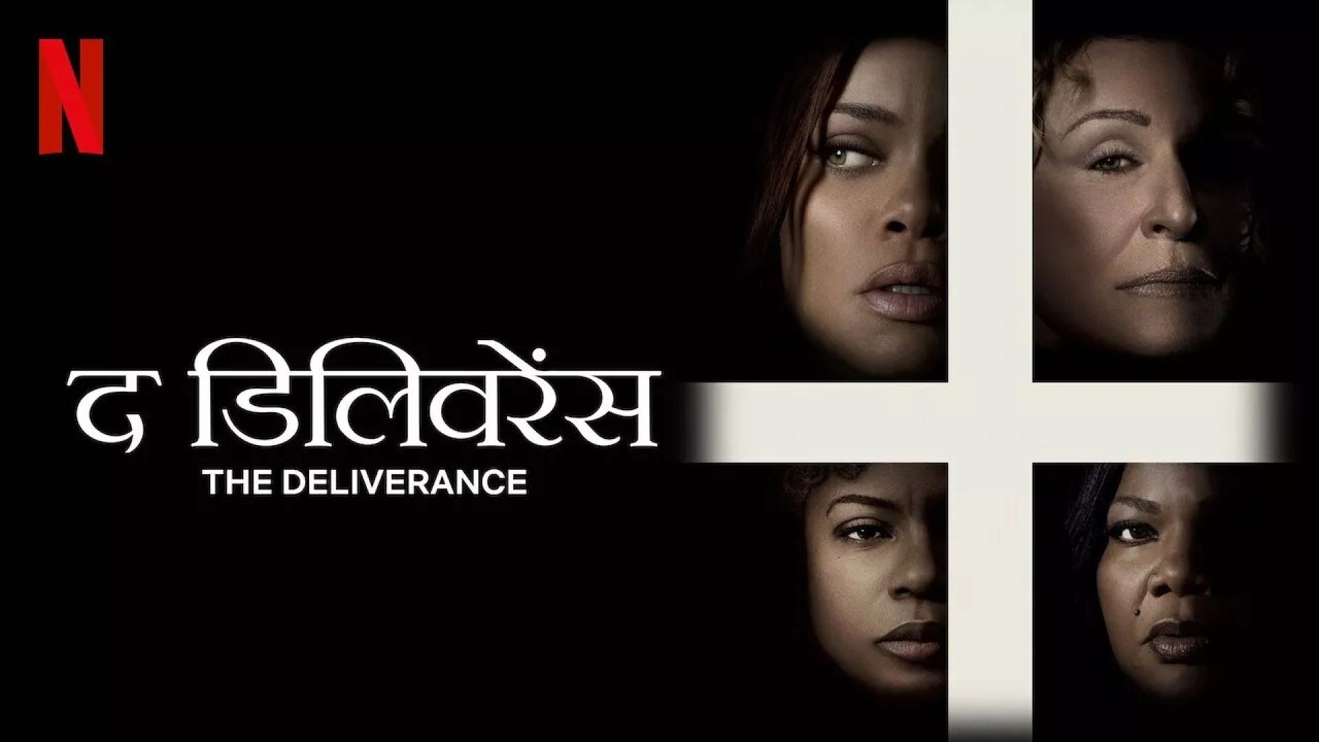 The Deliverance (2024) Dual Audio [Hindi-English] Netflix WEB-DL 1080P