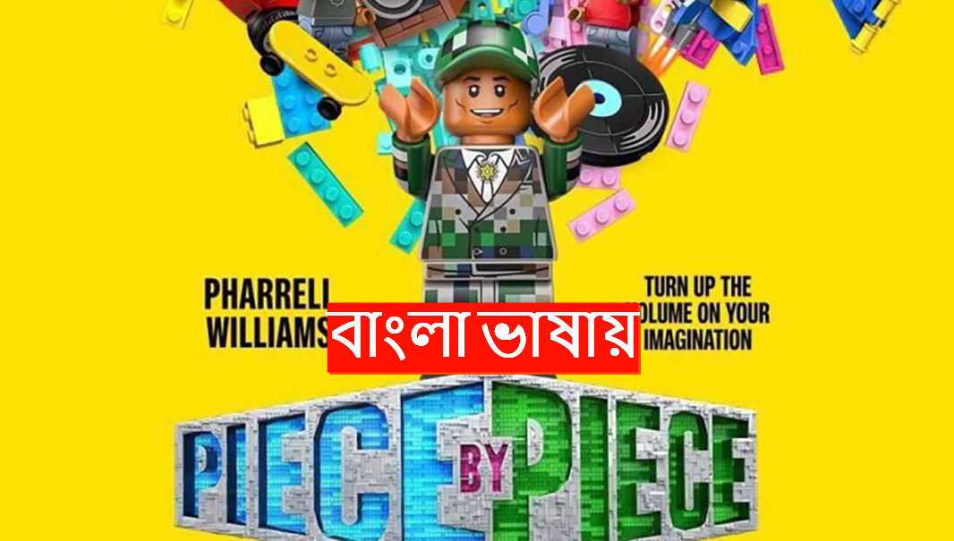Piece by Piece (2024) Bengali Dubbed HQ HDCam 480P