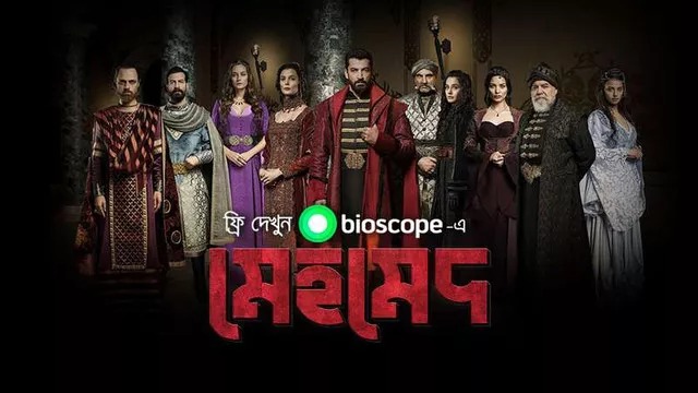 Mehmed (2022) S01E25-36 Tukish Drama Bengali Dubbed ORG WEB-DL 720P
