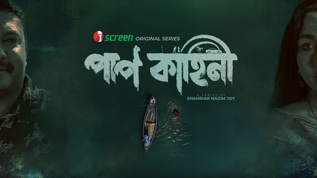 Pap Kahini (2025) S01 Bengali iScreen WEB-DL 720P